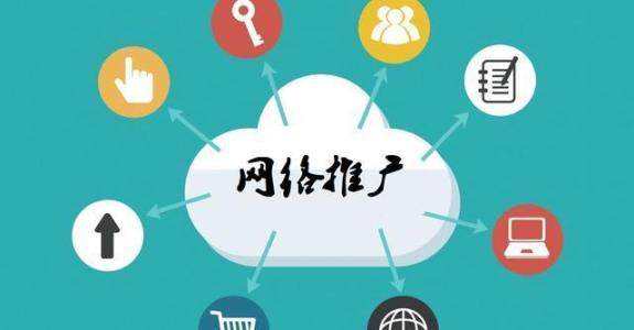 柳北传统企业做网络推广应该要明白这3个重要问题